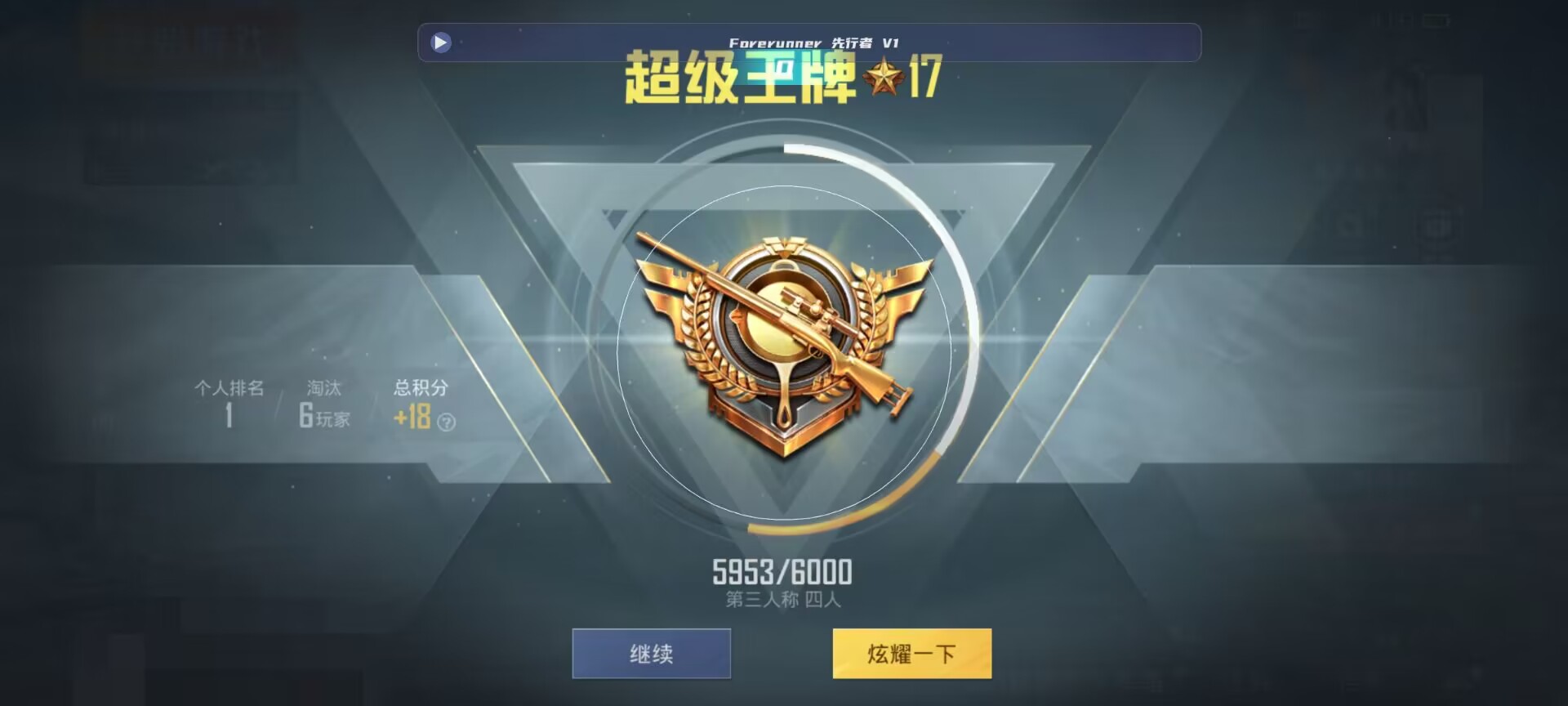 和平精英鸡腿辅助自瞄 - �����ֻ���ƽ��Ӣ������辅助预览图